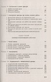 Расчет и конструирование трубопроводной арматуры - 2