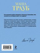 Бабушка, которая хотела стать деревом - 1