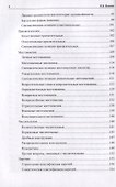 Очерк теории персидского языка. Том 1 - 2
