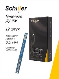 Набор синих гелевых ручек 0,5 мм, Prestige, Schiller, 12 штук