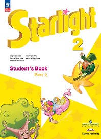 Starlight. Английский язык. 2 класс.  Углублённый уровень. Учебник. В двух частях. Часть 2. ФГОС 2021