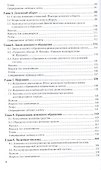 Деньги, кредит, банки. Учебник и практикум для СПО - 2