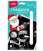 Набор для творчества Lori. Гравюра малая с эффектом серебра «Снеговик и птички»