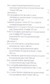 Нам нужна великая Россия. Избранные статьи и речи - 2