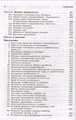 Задачи по общей физике : учебное пособие для вузов / 10-е изд. - 2