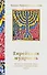Еврейская мудрость. Восемь путеводных звезд: предания, легенды, мифы, сказки - 0
