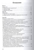 Мифология, философия и немножко теории систем - 1
