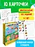Лабиринты в картинках. Пиши-стирай. Для детей 5-7 лет - 2