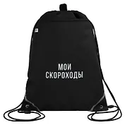 Мешок для сменной обуви "ФРАЗЫ С ХАРАКТЕРОМ" 36*48см, 1 отделение, 1 карман