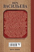 Золушка с Чистых прудов - 1