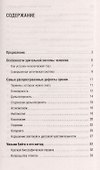 Идеальное зрение в любом возрасте (мяг) - 1