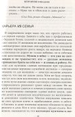 Мужчинам о женщинах - 2