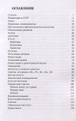Пора становиться счастливыми и финансово независимыми - 2