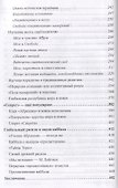 Секрет наукообразной кабалистики. О квантовой версии старой сказки - 2