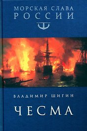 Чесма