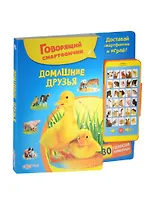 Домашние друзья. 14 карточек