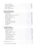 Маленький плохой заяц, или Взаимосвязь религии и окружающей среды - 2