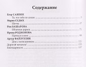 То, что тебе по силам - 2