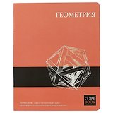 Тетрадь предметная в клетку Феникс+, "Геометрия", 48 листов