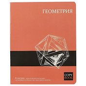 Тетрадь предметная в клетку Феникс+, "Геометрия", 48 листов