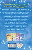 Домик с сюрпризом (выпуск 4) - 1