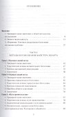 Мистическое богословие Майстера Экхарта - 1