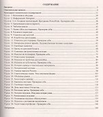 Технология. 4 класс. Рабочая программа и технологические карты уроков по учебнику Е.А. Лутцевой, Т.П. Зуевой - 1