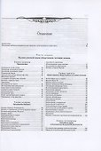 Из области таинственного. Том 1 - 1