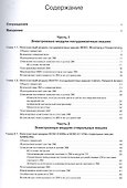 Электронные модули современных посудомоечных и стиральных машин. Выпуск № 159 - 1