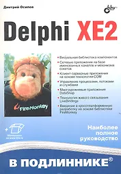 Delphi XE2