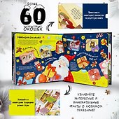 Атлас Нового года: книжка-панорамка - 2