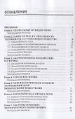 Экологический мониторинг почв - 1