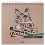 Скетчбук 240*240 30л "Кот ТУТ!" 160г/м2, тв. обложка, спираль, крафт и черн. офсет