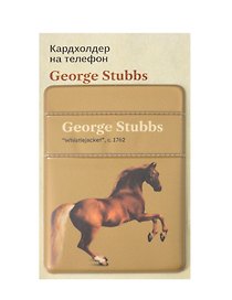 Чехол для карточек на телефон George Stubbs Whistlejacket