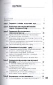 Геоэкология (Gaudeamus) Карлович - 1