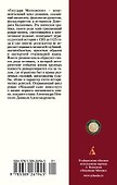 Государи Московские. Младший сын - 1
