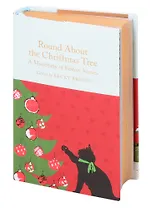 Round About the Christmas Tree: A Miscellany of Festive Stories