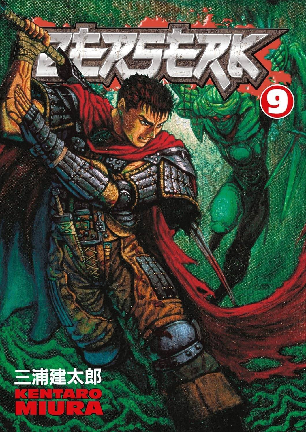 

Berserk Volume 9 (Miura, Kentaro) Берсерк Том 9 (Кэнтаро Миура) / Книги на английском языке