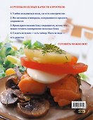 365 блюд для аэрогриля - 1