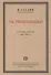 Об оппозиции. Статьи и речи 1921–1927 гг. Сборник - 0