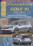 Volkswagen Golf VI /GTI/R32 2008-12 с бензиновыми двигателями 1,2  1,4  1,6  1,8  2,0 л. Ремонт. Эксплуатация. ТО - 0