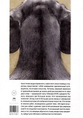 История искусства для собак - 1