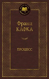 Процесс