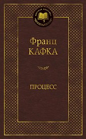 Процесс