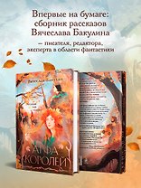 Арфа Королей