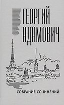Собрание сочинений в 18 томах. Том 1. Стихи. Проза. Переводы