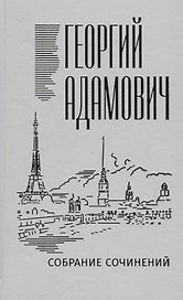 Собрание сочинений в 18 томах. Том 1. Стихи. Проза. Переводы