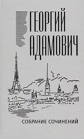 Собрание сочинений в 18 томах. Том 1. Стихи. Проза. Переводы