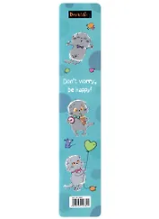 Закладка для книг пластиковая "Don`t worry, be happy "