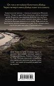 Гиблая трясина - 1